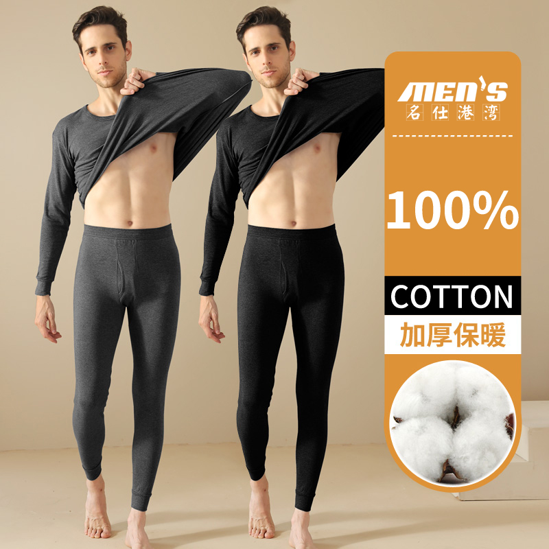 Winter Clothing Layers - ชุดเสื้อผ้าและกางเกงผู้ชายผ้าฝ้ายแท้ 100% สำหรับฤดูใบไม้ร่วง ชุดชั้นในให้ความอบอุ่น สีพื้น ชั้นในสำหรับฤดูใบไม้ร่วงและฤดูหนาว