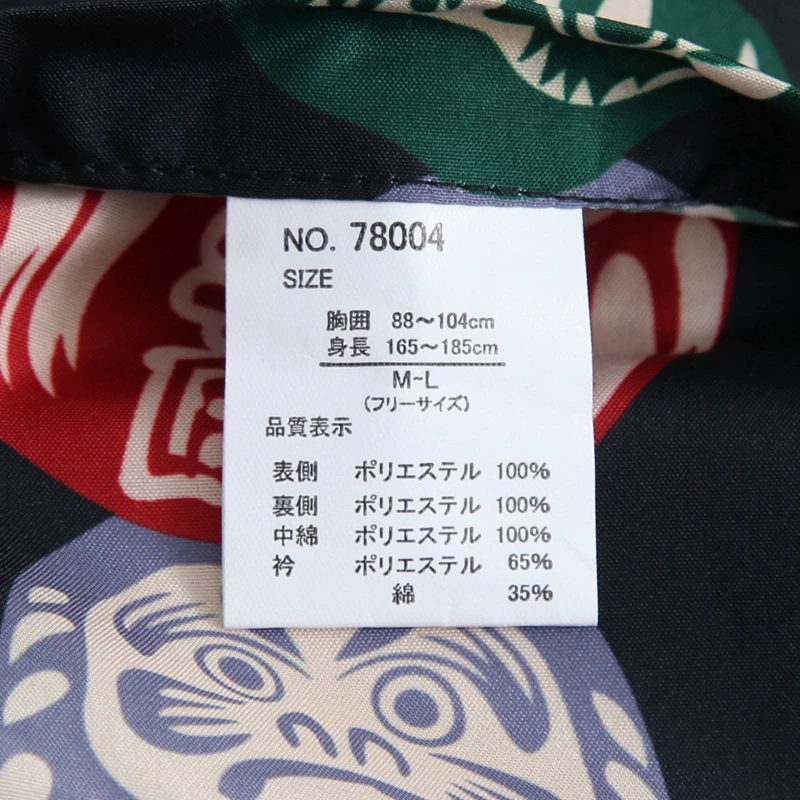เสื้อโค้ทฮันเท็นลายมังกรญี่ปุ่ - Traditional Winter Japanese Clothing บทวิจารณ์และราคา